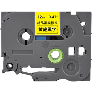 适用P-TOUCH兄弟P750W标签机色带卷PT-P750W标贴打印机耗材TZe普贴趣不干胶贴纸p750w设备铭牌服装吊牌标签纸