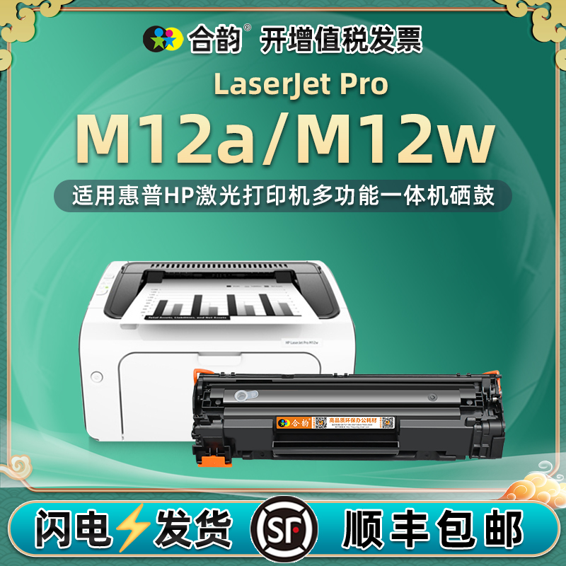 hpm12w可循环加墨硒鼓hp79a通用惠普LaserJet Pro M12a打印机墨盒CF279碳粉盒晒鼓T0L45A磨合TOL46粉合西息鼓 办公设备/耗材/相关服务 硒鼓/粉盒 原图主图