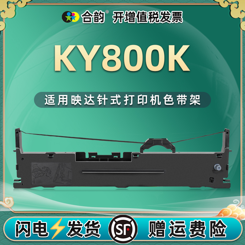 ky800k色带架针式打印机