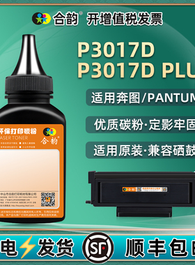 TL-417碳粉通用PANTUM奔图牌激光打印机P3017D炭粉PLUS硒鼓加粉专用墨417h/x墨盒填充墨粉粉盒磨粉DL黑磨3107