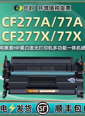 CF277A易加粉硒鼓通用hp77x惠普M305d打印机431f墨盒405n粉盒329dn碳粉盒429fdw墨鼓407磨合晒鼓hpcf粉合dw磨