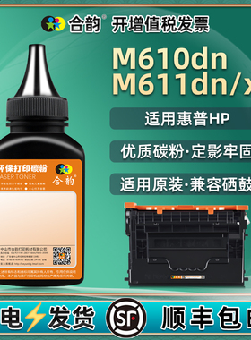 m611dn补充碳粉适用hpw1470a惠普LaserJetEnterprise打印机M611x硒鼓加粉专用墨147墨盒添加墨粉炭粉粉末磨默