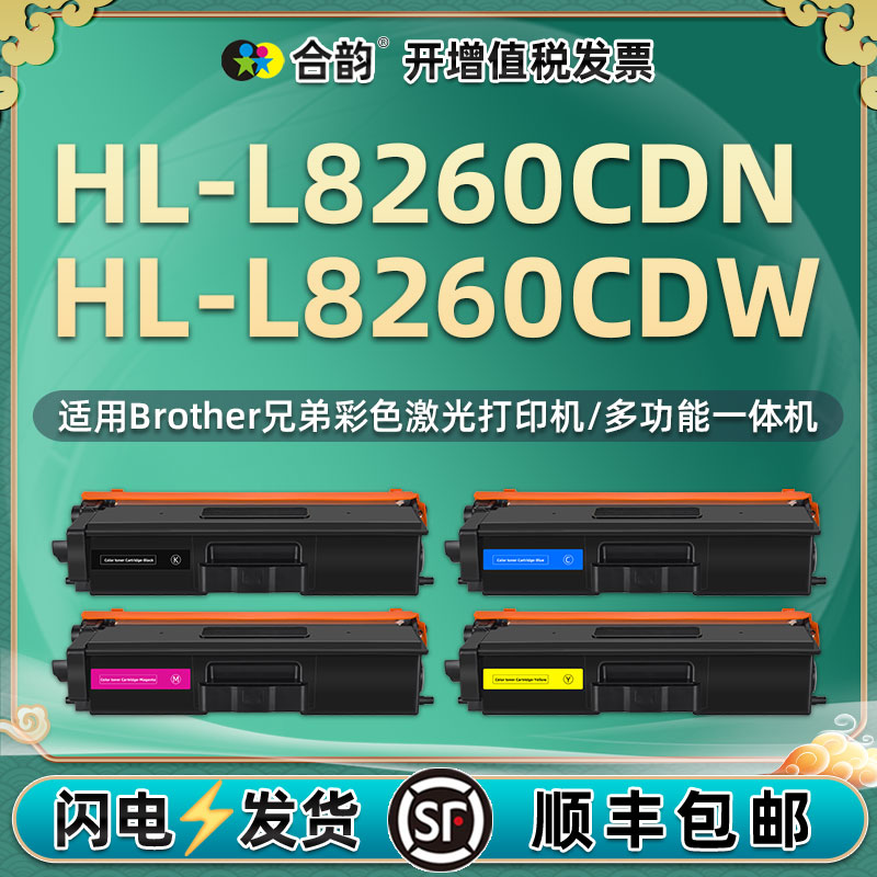 适用兄弟TN433彩色易加粉墨盒