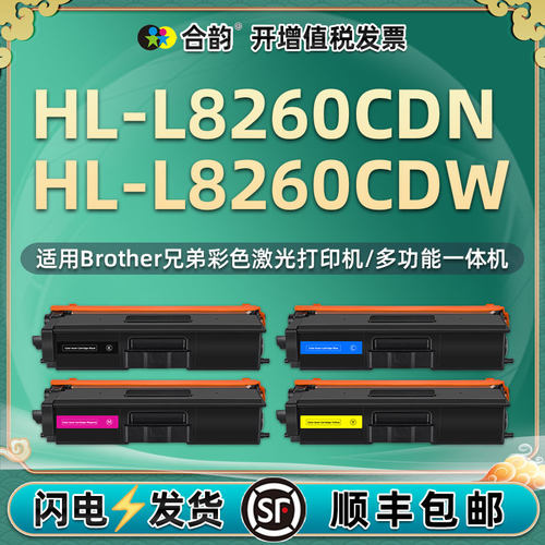 适用兄弟TN433彩色易加粉墨盒