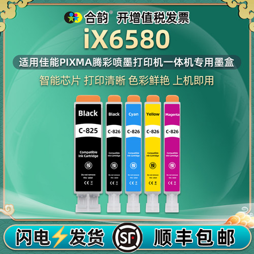 顺丰包邮 上机即用 色彩鲜艳 高清打印