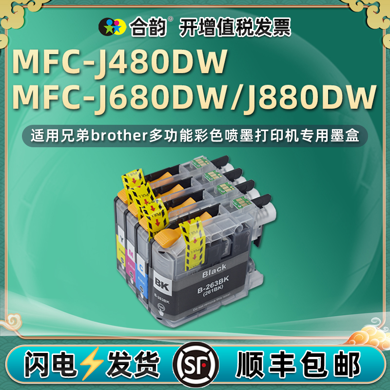 顺丰包邮 色彩鲜艳 出墨顺畅 上机即用