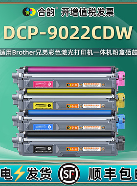 适用兄弟9022cdw碳粉盒dcp9022cdw易加粉墨盒DR241CL可加墨硒鼓tn241/245彩色一体打印机粉盒DCP-9022CDW墨鼓
