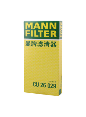 曼牌 CU26029 适用奥迪A4L B8 Q5保时捷Macan 2.0T空调格芯滤清器