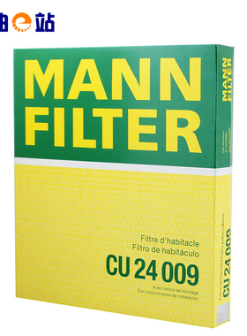 曼牌CU24009空调滤芯适用于马自达CX-4 阿特兹空调滤格空调滤清器