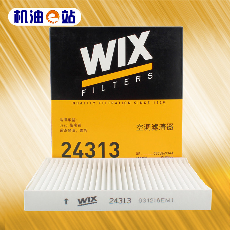 维克斯空调滤清器格24313适用于进口克莱斯勒吉普指南者自由客