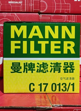 曼牌 C17013/1 适用奥迪A4L 1.4T Q5L A5 F8 45TFSI 空气滤清器