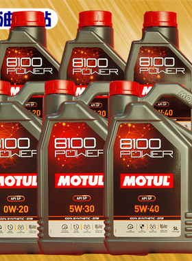 机油e站 摩特 300V 8100 POWER 0W20/0W40/5W30/5W40 酯类全合成