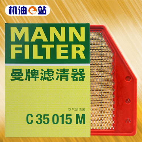 曼牌C35015M空气芯滤清器