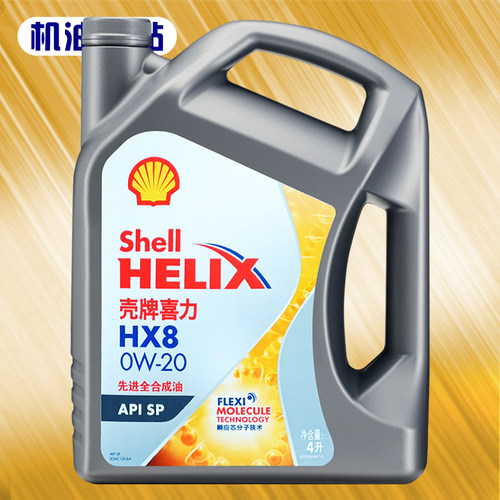 壳牌HX80W-20SP全合成机油4升