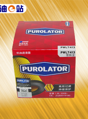 普雷特机油滤清器 PWL7413 适用于赛纳毕加索雪铁龙三菱标致 滤芯