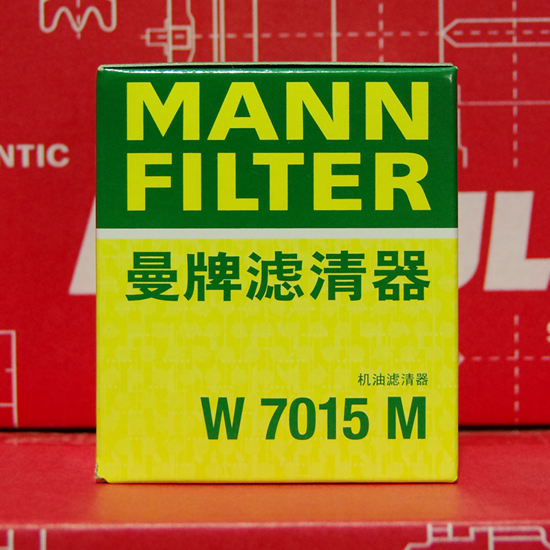 曼牌 W7015M 适用野马嘉年华福克斯林肯极光神行者机油滤芯格清器