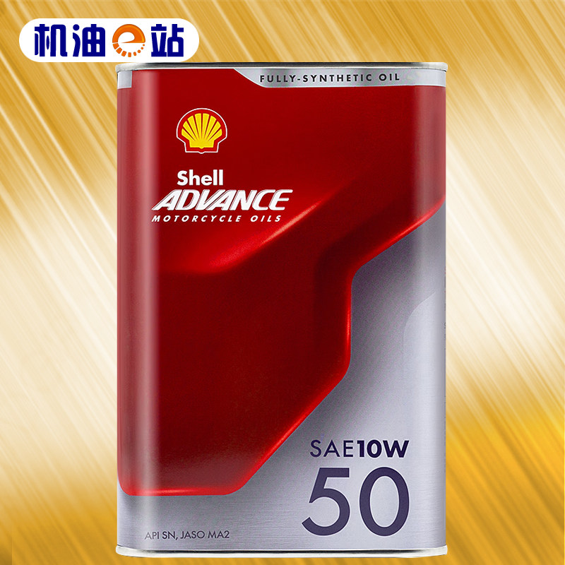 壳牌劲擎10W50摩托车机油图片