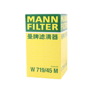 机油滤芯格清器 45M适用迈特威高尔夫速腾途观速尊野帝 曼牌 W719