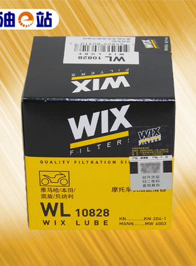 维克斯 摩托车机油滤清器 WL10828 适用雅马哈/本田/凯旋/贝纳利