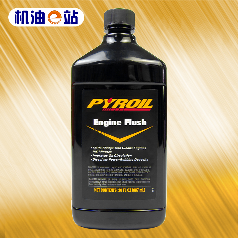 派诺（原胜牌）机油添加剂美国进口发动机积碳清洗剂机油垢清除剂