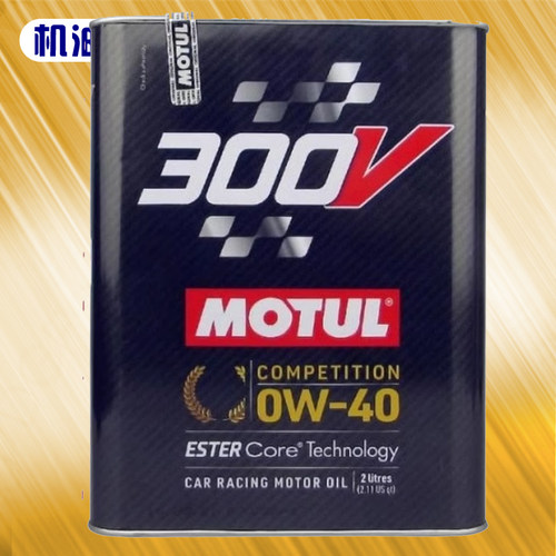 摩特300V0W-40全合成机油