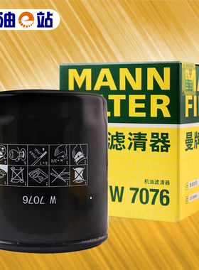 曼牌 W7076适用凯迪拉克CT4/XT4酷创迈锐宝别克GL8机油滤芯格清器