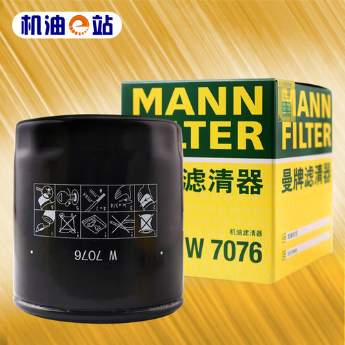 曼牌w7076迈锐宝xl机油滤芯