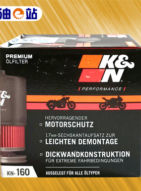 机油e站KN-160摩托车机滤适用宝马摩托车F700F800K1600R1200S1000