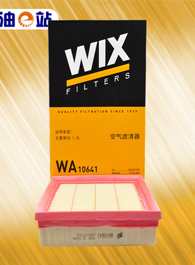 机油e站 维克斯空气滤清器 WA10641 适用于五菱荣光 荣光小卡1.5L