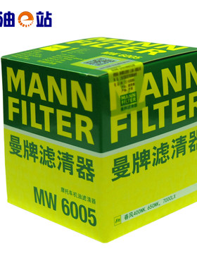 曼牌摩托车机滤MW6005机油滤芯