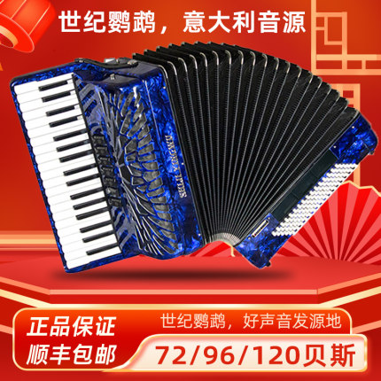 鹦鹉手风琴世纪鹦鹉键盘手风琴72/96/120贝斯三四排簧初学演奏