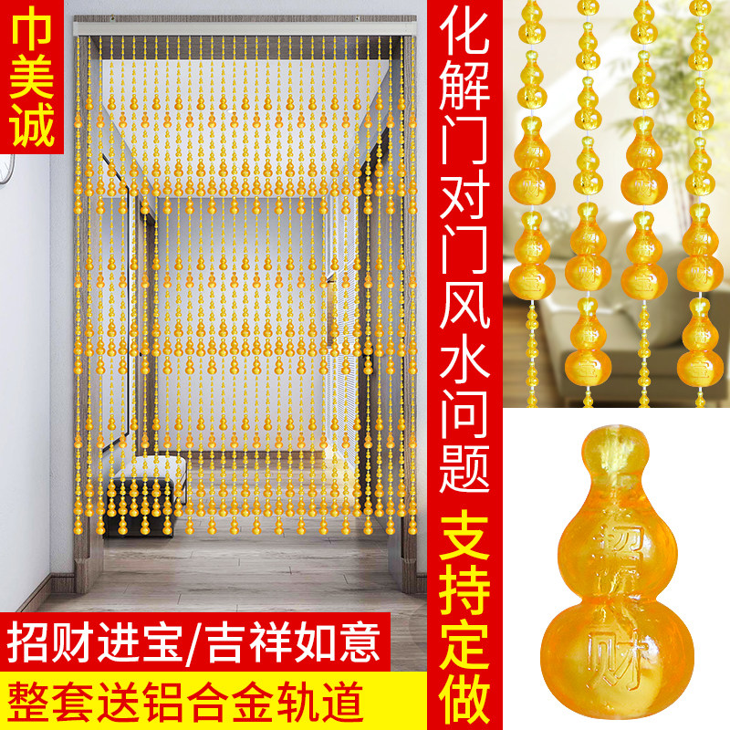 夏季防蚊塑料门帘葫芦珠帘水晶珠子隔断帘家用客厅卧室玄关挂帘