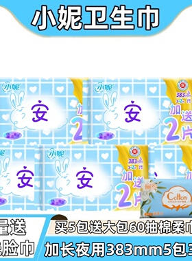 小妮卫生巾加长夜用383mm棉柔防侧漏学生女透气无香姨妈巾整箱J38