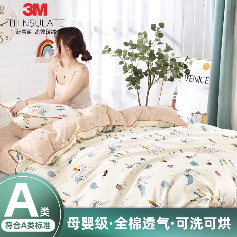 忆舒家采用3M新雪丽全棉可水洗儿童保暖春秋四季被子恒温透气冬被