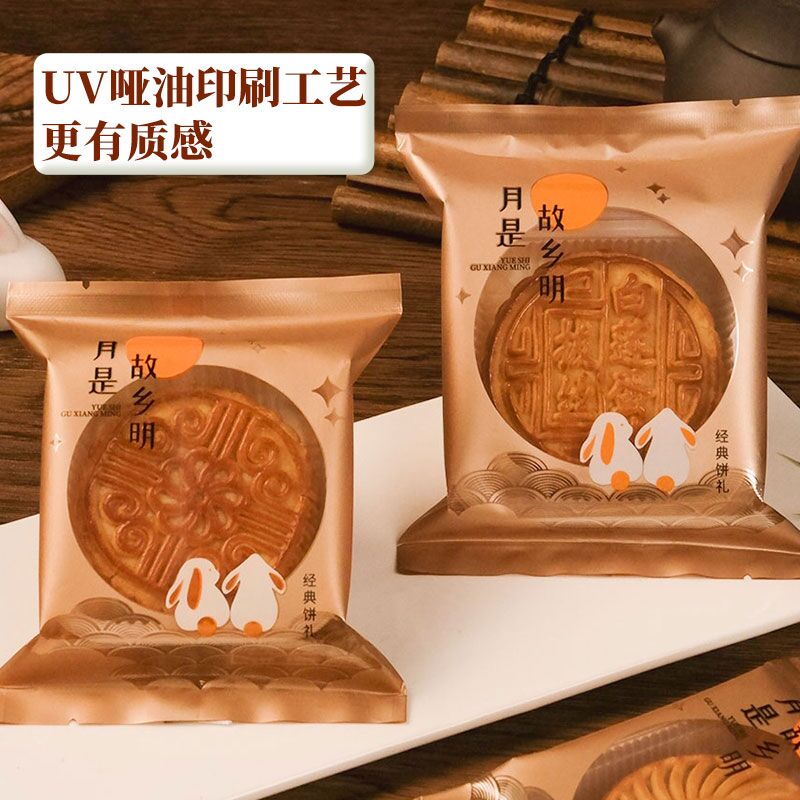 2026新款月饼包装袋80g100g125g广式蛋黄莲蓉月饼机封袋保鲜袋子
