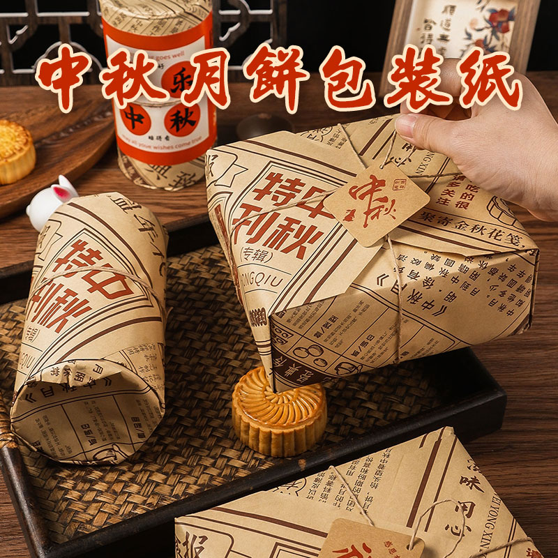 传统老式月饼包装纸民国月饼纸