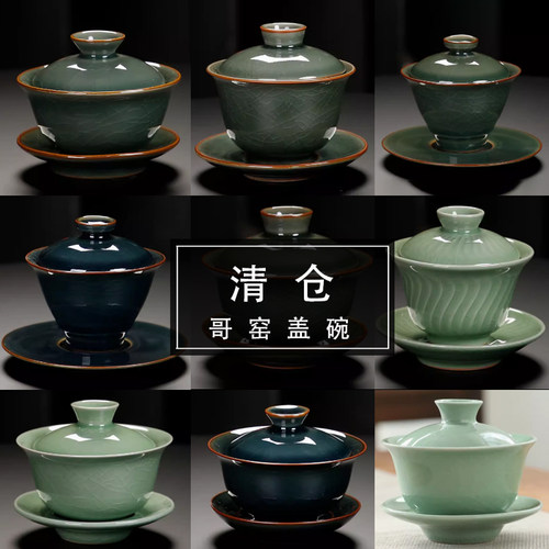 特价清仓哥窑盖碗茶杯单个家用