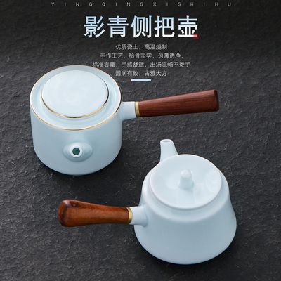 青瓷侧把壶日式家用茶壶