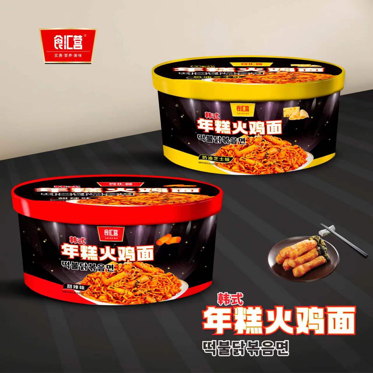 食汇营火鸡面超辣方便面包装