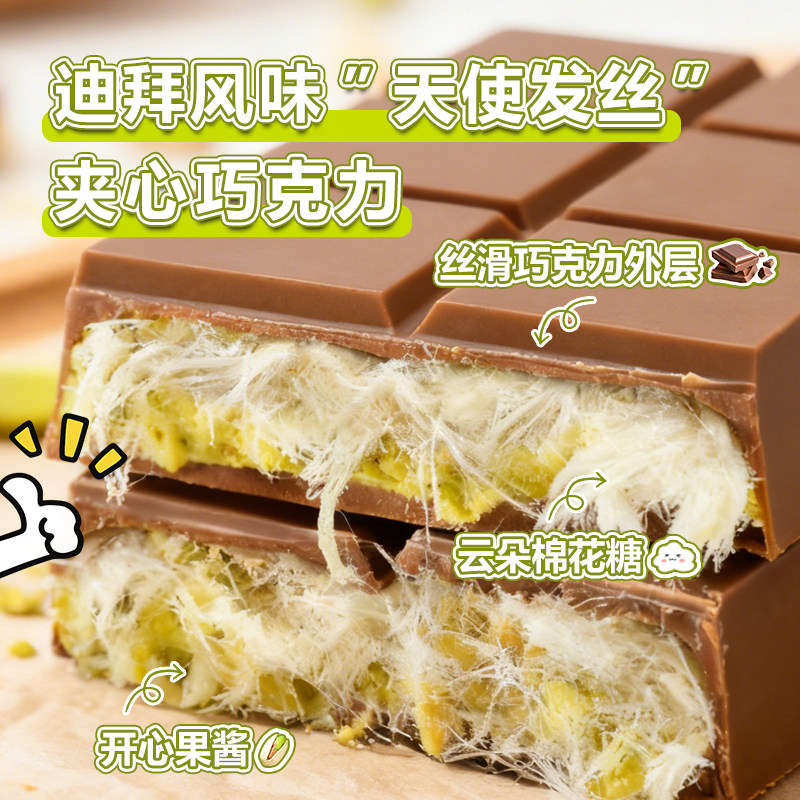 依妮原装进口巧克力排块开心果棉花糖夹心迪拜风味网红零食年货