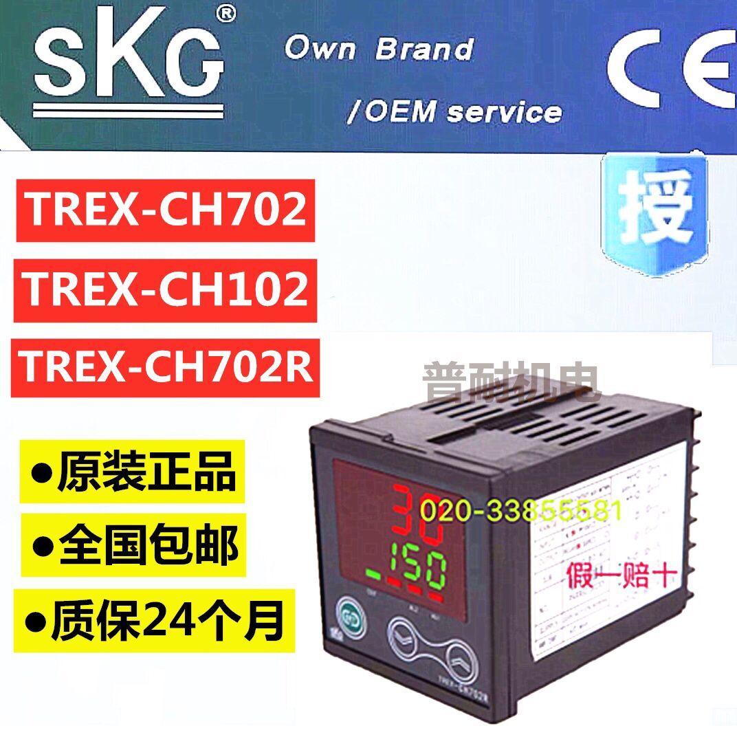 Taiwan SKG TREX-CH102 CH402R CH702R CH102R Temperature Control Instrument