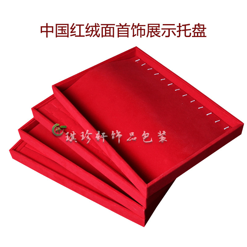 黄金首饰展示托盘绒布看货戒指耳钉项链手链收纳柜台配件直播道具