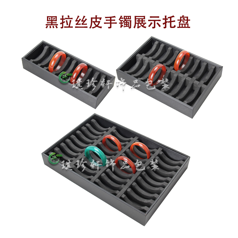 黑色拉丝皮料珠宝玉石摆放