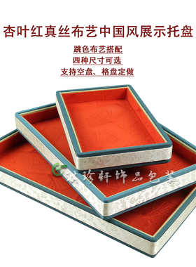 手镯挂件项链手链吊坠配件托盘