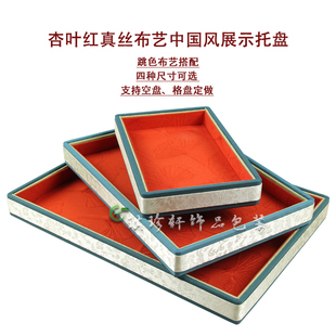 国潮看货托盘珠宝首饰品白玉石展示平盘红色喜庆收纳中国风式道具