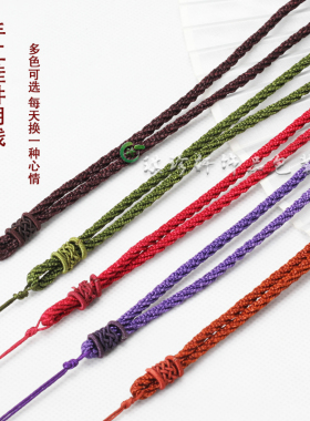 佛珠天珠牌玉佩专用线绳手工成品