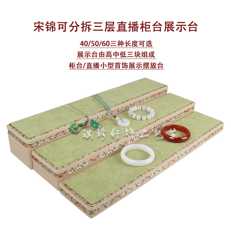 宋锦国风布艺展示托台文玩古法金首饰品真丝三件套台直播间托架