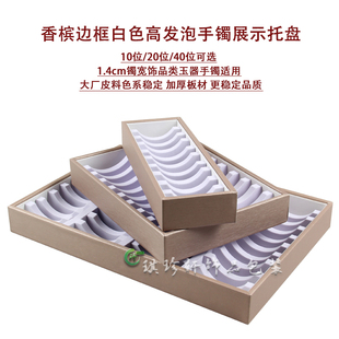 香槟色拉丝皮泡沫手镯盘银饰珠宝玉器手环展示托盘首饰品陈列道具