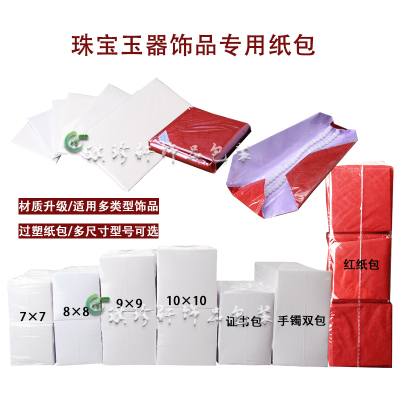 珠宝玉器手镯吊坠玉石手链收纳