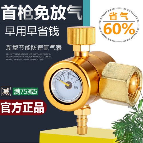 百思格纳正品流量机防摔抗氩气表